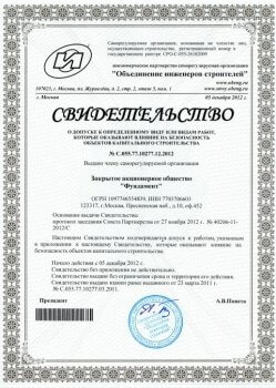 Сертификат 6
